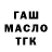 Дистиллят ТГК THC oil Linda Beamon