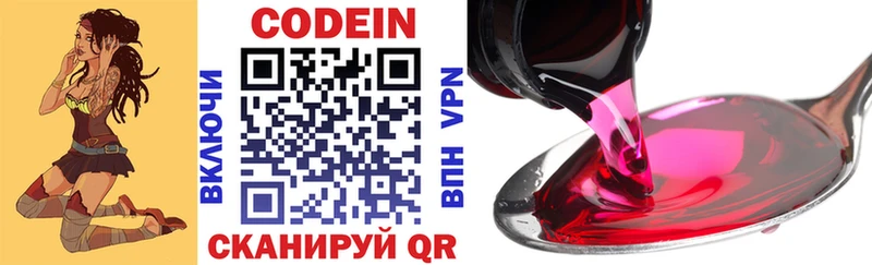 Codein напиток Lean (лин)  блэк спрут ссылки  Чайковский 