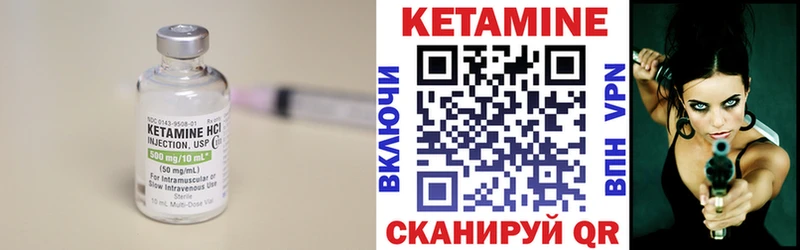 Кетамин ketamine Чайковский